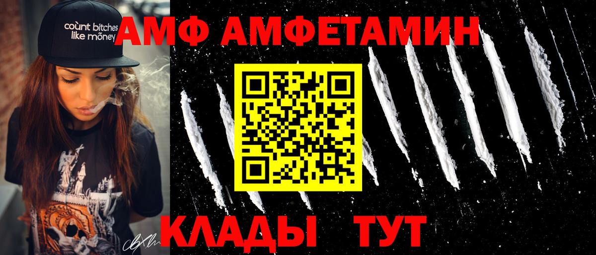 АМФЕТАМИН 97% Домодедово