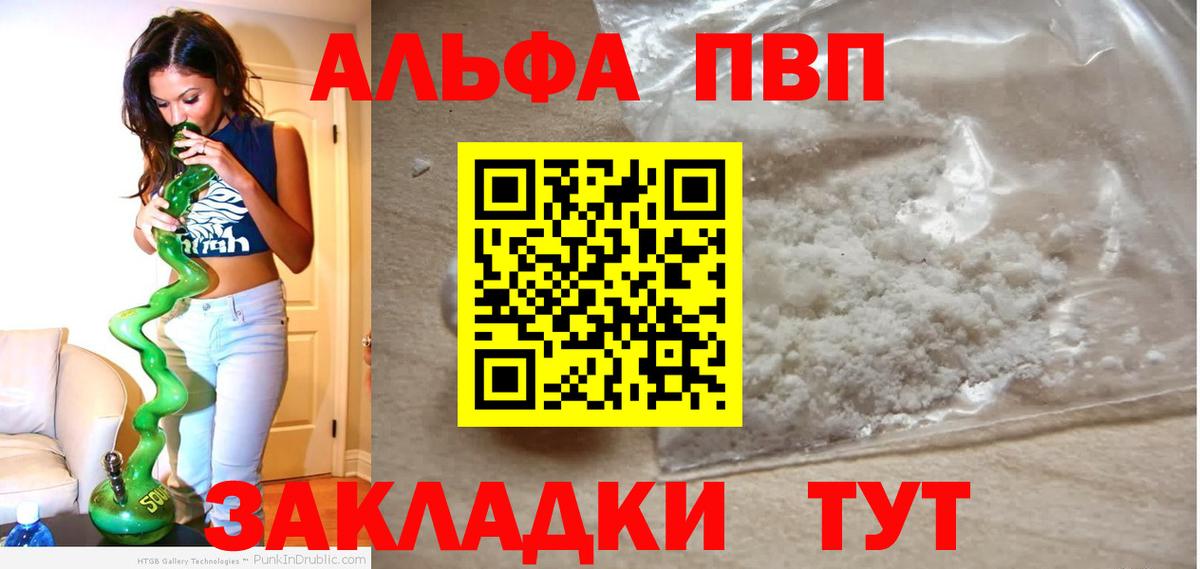 APVP крисы CK  Alpha-PVP СК КРИС  Домодедово  Вход с VPN 