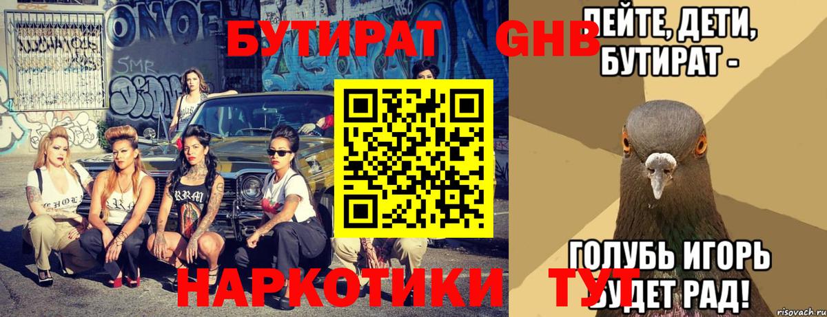 БУТИРАТ оксана  Вход с VPN  Домодедово 