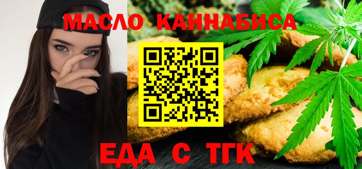 Домодедово  Canna-Cookies марихуана  Вход с VPN 