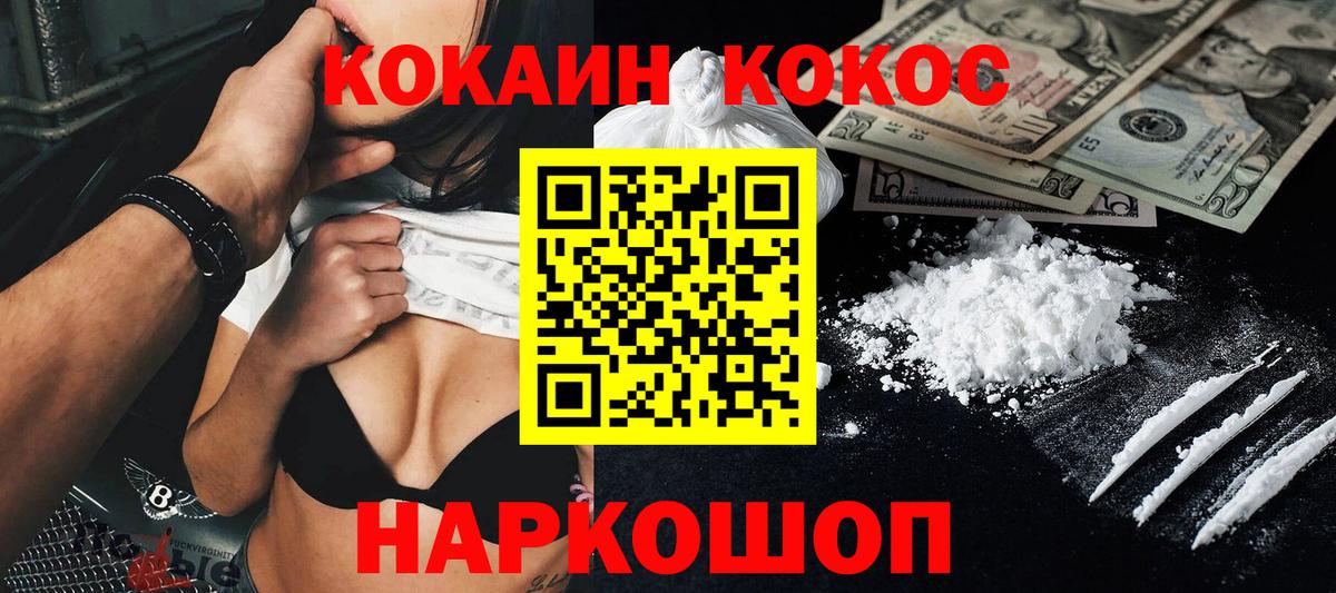 Кокаин Columbia  Кокаин 97%  Вход с VPN  Кокаин  Домодедово 