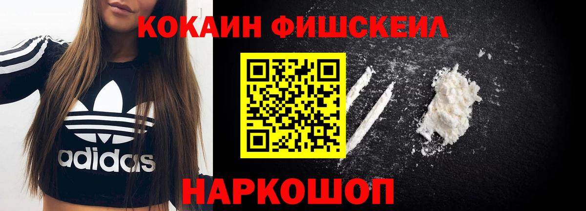 Кокаин VHQ Домодедово