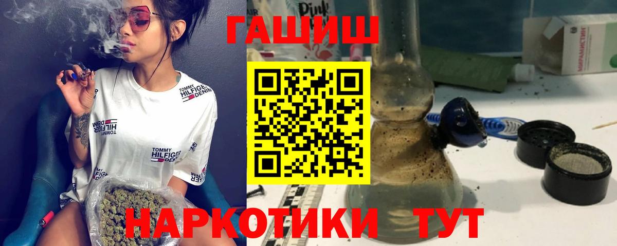 ГАШ Premium  ГАШ индика сатива  Вход с VPN  Домодедово 