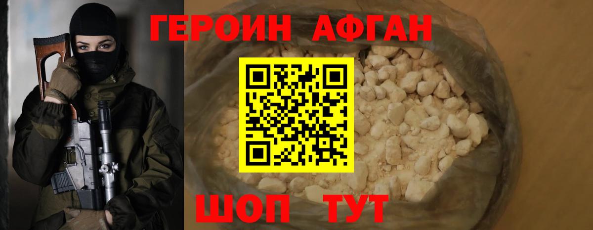 ГЕРОИН герыч Домодедово