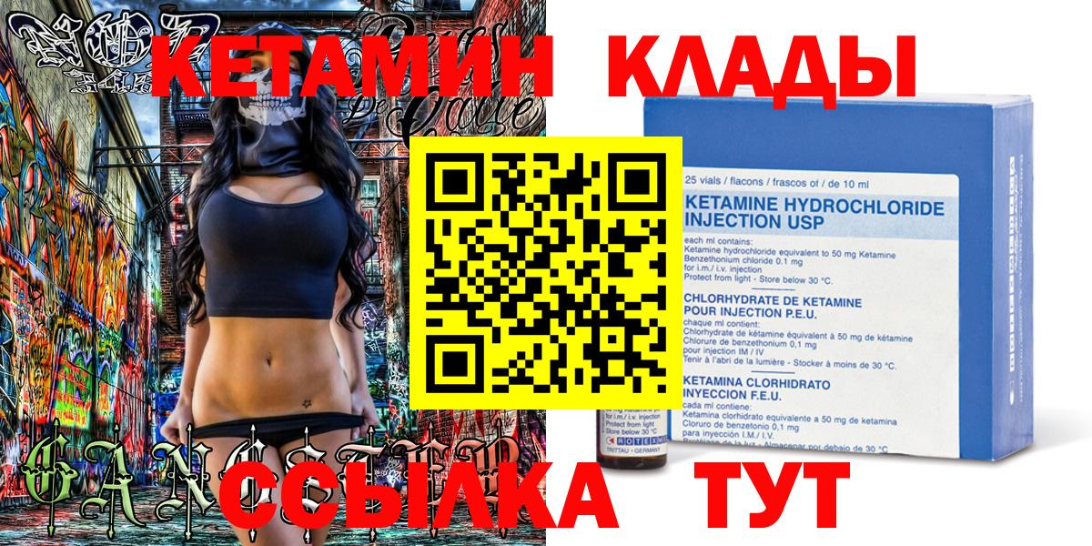 Кетамин ketamine Домодедово