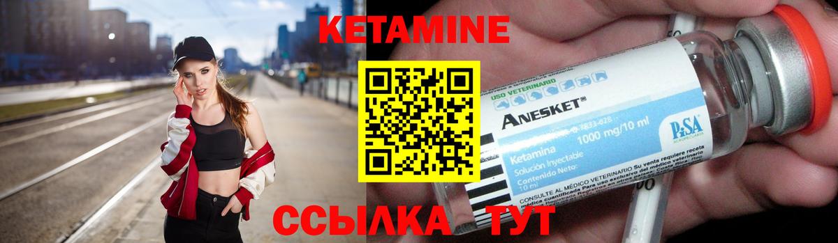 КЕТАМИН ketamine  Вход с VPN  Домодедово  КЕТАМИН ketamine 