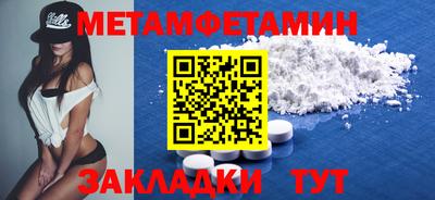 метамфетамин Ликино-Дулёво