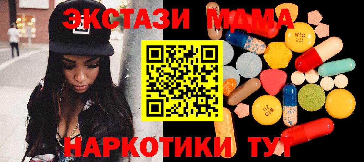 МДМА кристаллы  MDMA  Вход с VPN  Домодедово  MDMA кристаллы 