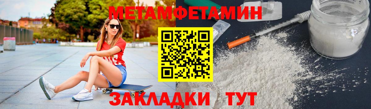 Домодедово  МЕТАМФЕТАМИН витя  Вход с VPN  МЕТАМФЕТАМИН витя 