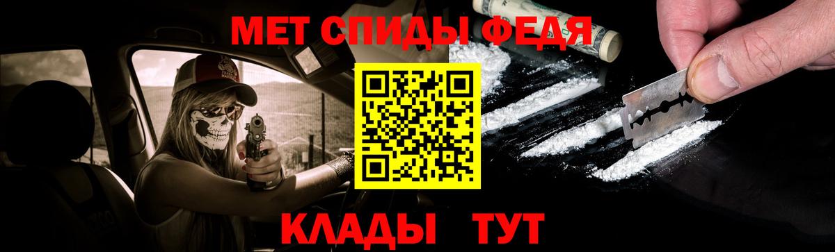 МЕТАМФЕТАМИН мет Домодедово