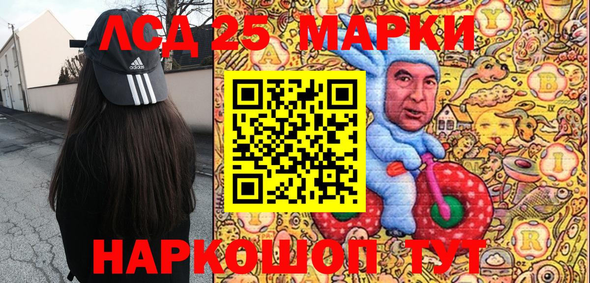 Марки NBOMe 1500мкг  Вход с VPN  Марки NBOMe  Домодедово 
