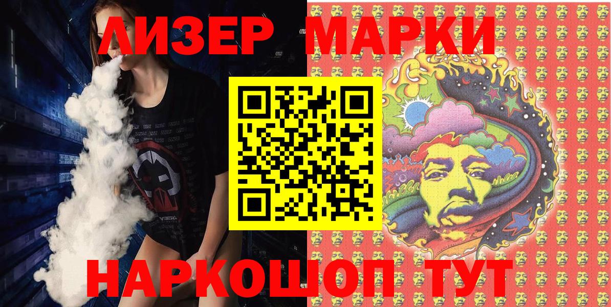 Марки 25I-NBOMe 1,8мг Домодедово