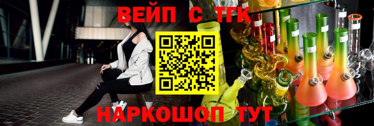 Домодедово  ТГК жижа  Вход с VPN  ТГК жижа 